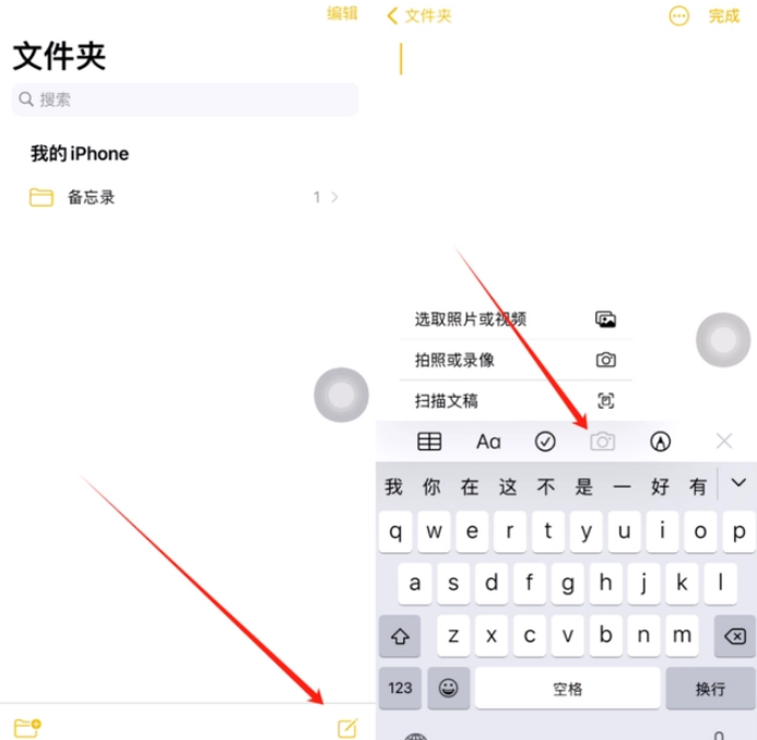 总口管理区苹果维修网点分享怎么使用iPhone备忘录扫描证件 