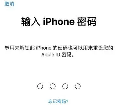 总口管理区苹果15维修网点分享iPhone 15六位密码怎么改四位 