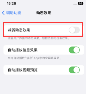 总口管理区苹果售后维修点分享苹果iPhone如何隐藏dock栏 