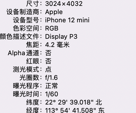 总口管理区苹果15维修服务分享iPhone 15拍的照片太亮解决办法 