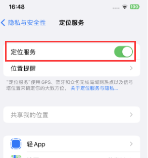 总口管理区苹果维修客服分享如何在iPhone上隐藏自己的位置 