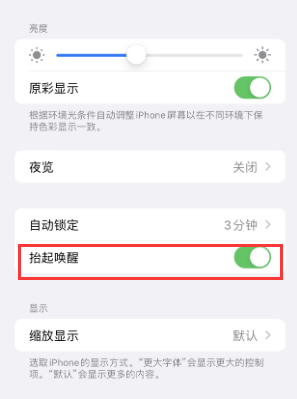 总口管理区苹果授权维修站分享iPhone轻点无法唤醒怎么办