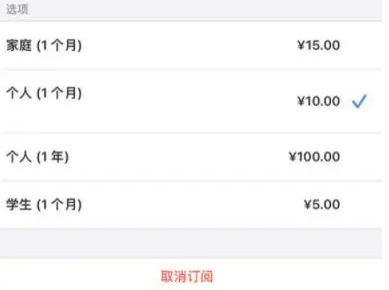总口管理区apple维修店分享Apple Music怎么取消自动收费