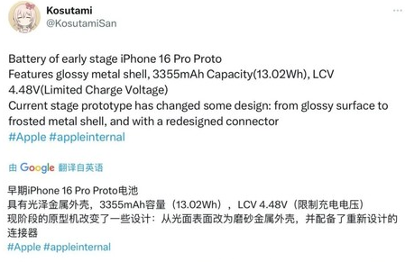 总口管理区苹果16pro维修分享iPhone 16Pro电池容量怎么样