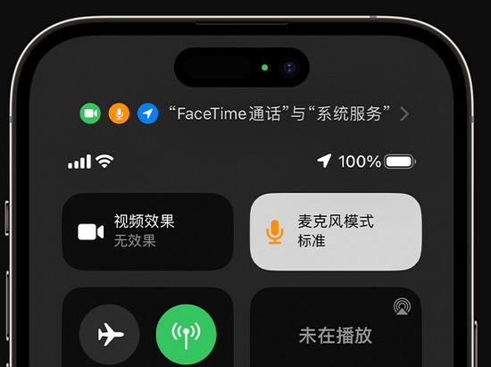 总口管理区苹果授权维修网点分享iPhone在通话时让你的声音更清晰 