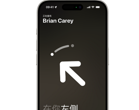 总口管理区苹果15维修iPhone15使用“查找”与朋友见面