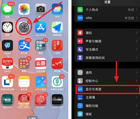 总口管理区苹果15换屏服务分享iPhone15屏幕常亮怎么办 