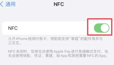 总口管理区苹果维修服务分享iPhone15NFC功能开启方法 