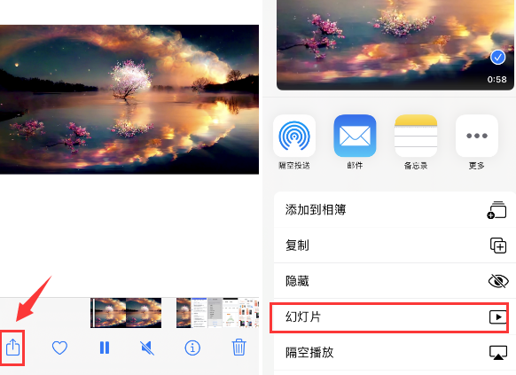 总口管理区苹果14维修店分享iPhone14相册视频如何循环播放 