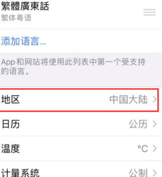 总口管理区苹果无线网维修店分享iPhone无线局域网无法开启怎么办