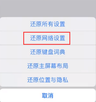 总口管理区苹果无线网维修店分享iPhone无线局域网无法开启怎么办