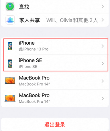 总口管理区苹总口管理区果维修网点分享iPhone如何查询序列号