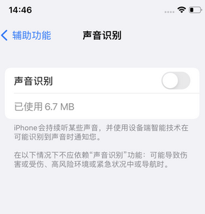 总口管理区苹果锁屏维修分享iPhone锁屏时声音忽大忽小调整方法