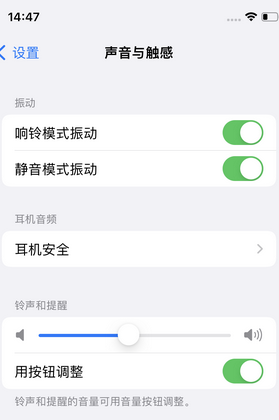 总口管理区苹果锁屏维修分享iPhone锁屏时声音忽大忽小调整方法