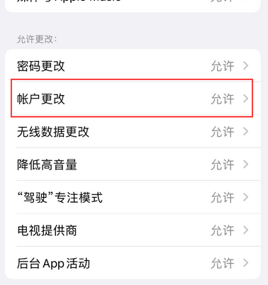 总口管理区appleID维修服务iPhone设置中Apple ID显示为灰色无法使用