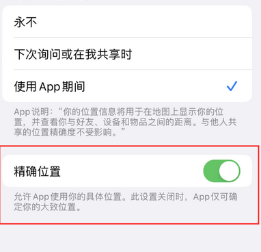 总口管理区苹果服务中心分享iPhone查找应用定位不准确怎么办 