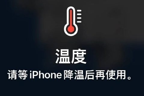 总口管理区苹果维修站分享iPhone手机发烫严重怎么办 