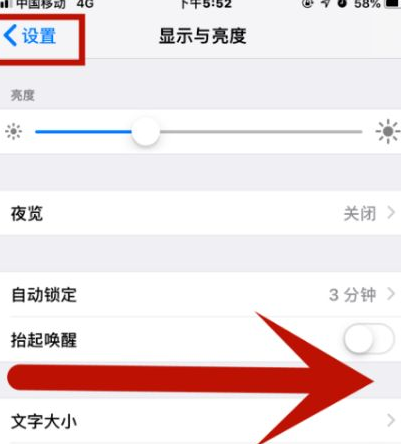 总口管理区苹果维修网点分享iPhone快速返回上一级方法教程 