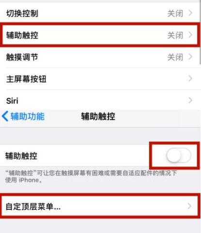 总口管理区苹总口管理区果维修网点分享iPhone快速返回上一级方法教程