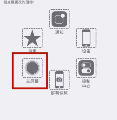 总口管理区苹总口管理区果维修网点分享iPhone快速返回上一级方法教程