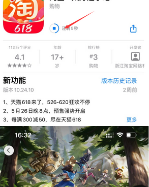 总口管理区苹总口管理区果维修站分享如何查看App Store软件下载剩余时间