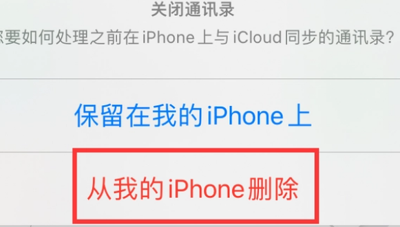 总口管理区苹果14维修站分享iPhone14如何批量删除联系人 