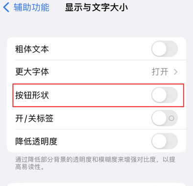 总口管理区苹果换屏维修分享iPhone屏幕上出现方块按钮如何隐藏