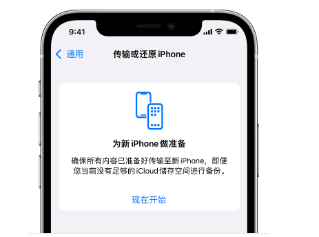 总口管理区苹果14维修网点分享iPhone14如何增加iCloud临时免费空间