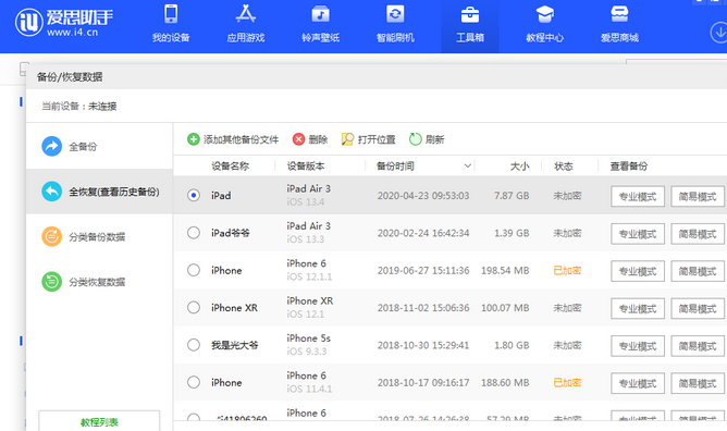 总口管理区苹果14维修网点分享iPhone14如何增加iCloud临时免费空间