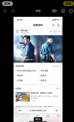 总口管理区iPhone维修服务分享iPhone怎么批量修图