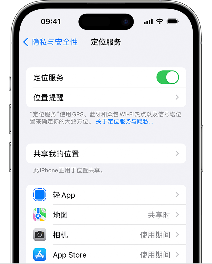 总口管理区苹果维修网点分享如何在iPhone上阻止个性化广告投放 