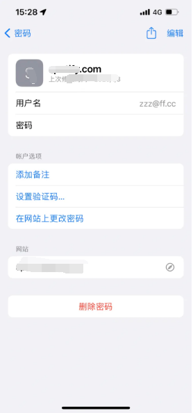 总口管理区苹果14服务点分享iPhone14忘记APP密码快速找回方法 