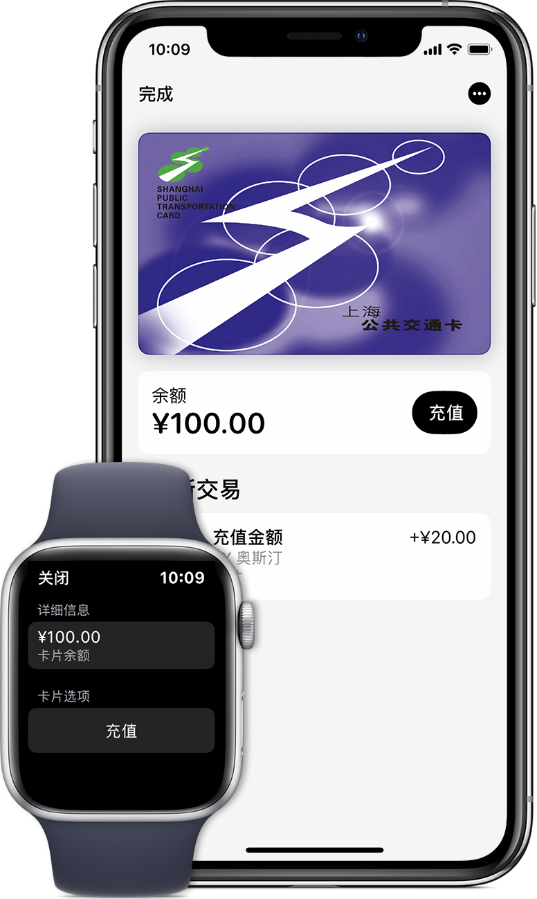 总口管理区苹果手机维修分享:用 Apple Pay 刷交通卡有哪些优势？如何设置和使用？ 