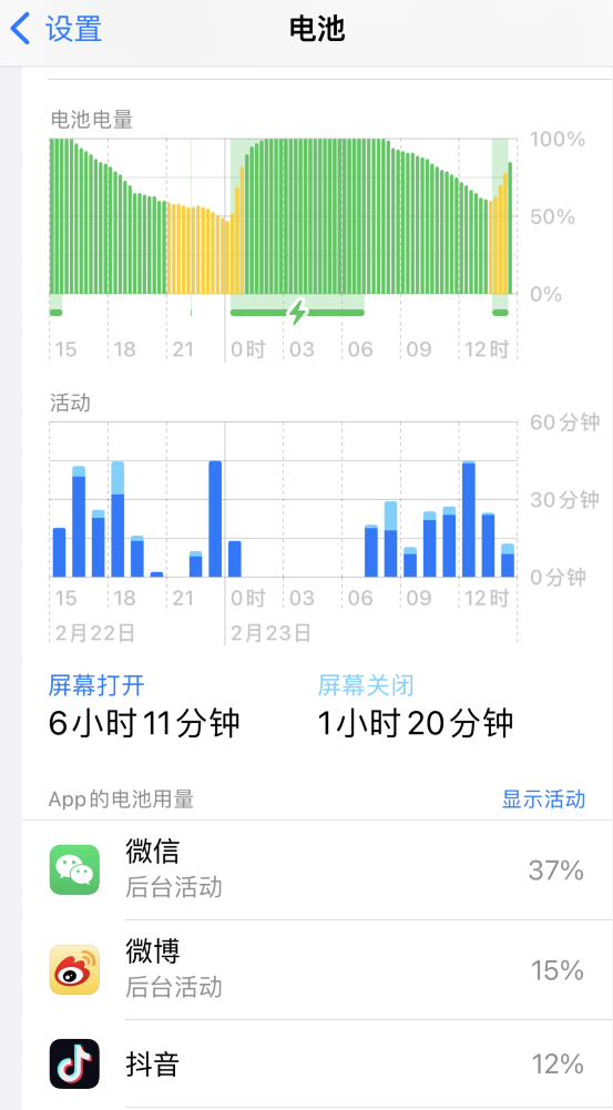 总口管理区苹果14维修分享如何延长 iPhone 14 的电池使用寿命 