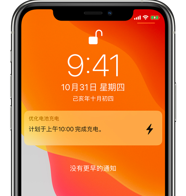 总口管理区苹果手机维修分享iPhone 充不满电的原因 