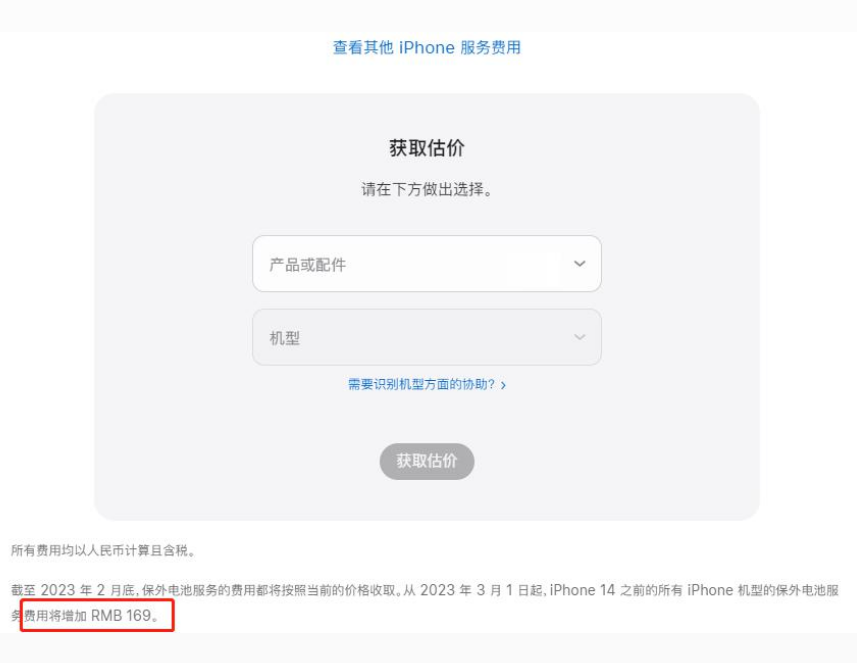 总口管理区苹果手机维修分享建议旧iPhone机型赶紧去换电池 