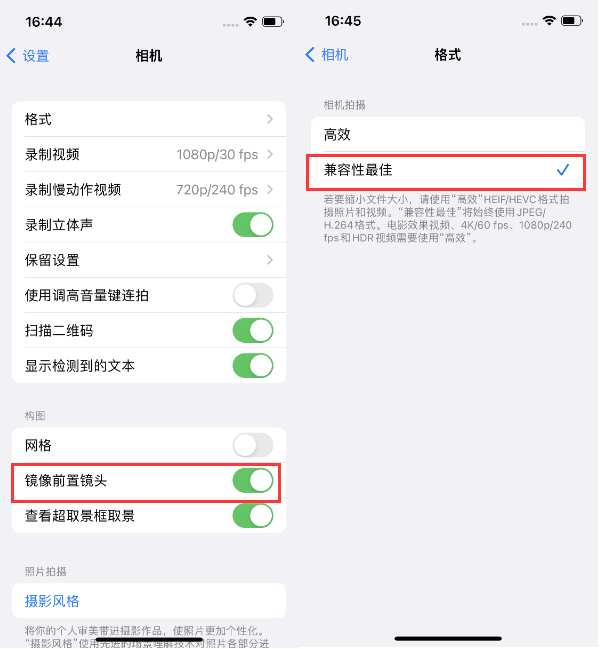 总口管理区苹果14维修分享iPhone14到手后要做的设置 