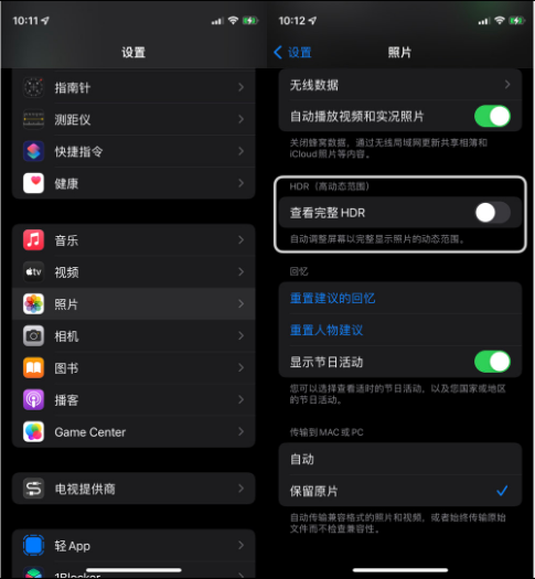 总口管理区苹果14维修店分享iPhone14 拍照太亮的解决方法 