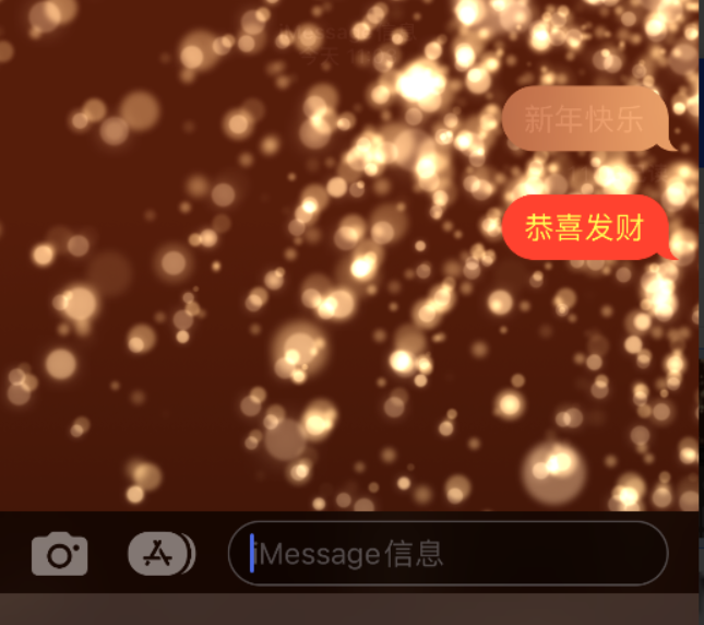 总口管理区苹果维修网点分享iPhone 小技巧：使用 iMessage 信息和红包功能 