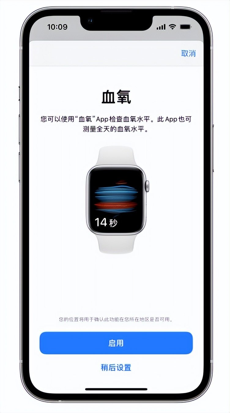 总口管理区苹果14维修店分享使用iPhone 14 pro测血氧的方法 