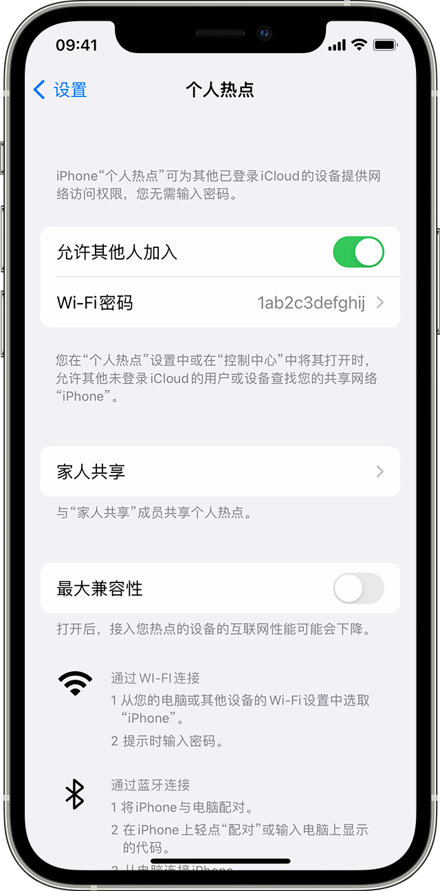 总口管理区苹果14维修分享iPhone 14 机型无法开启或使用“个人热点”怎么办 