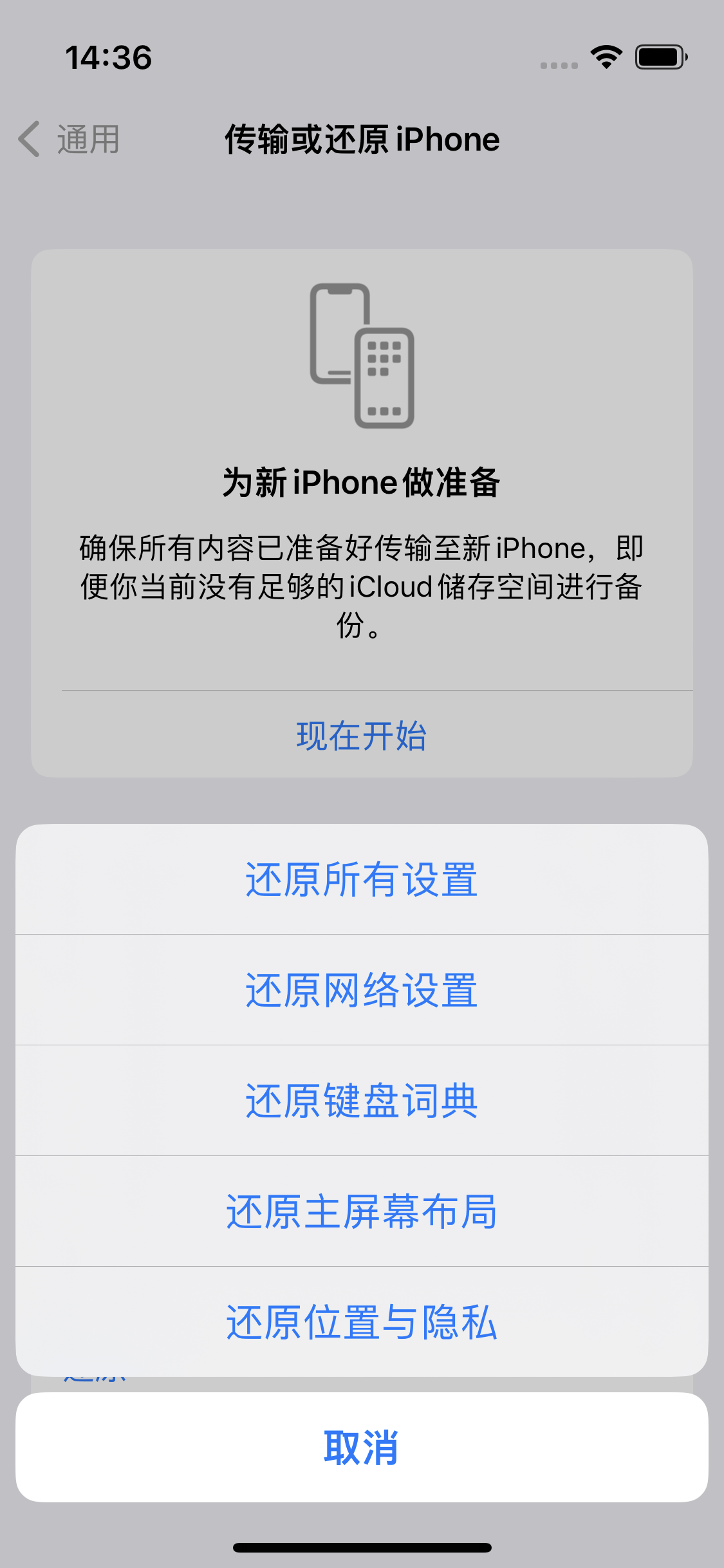 总口管理区苹果14维修分享iPhone 14上网慢怎么办？ iPhone 14 WiFi怎么提速？ 