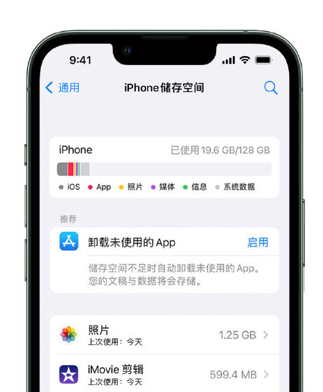 总口管理区苹果14维修店分享管理 iPhone 14 机型储存空间的方法 