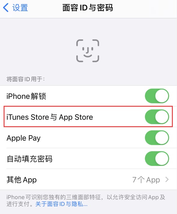 总口管理区苹果14维修分享苹果iPhone14免密下载APP方法教程 