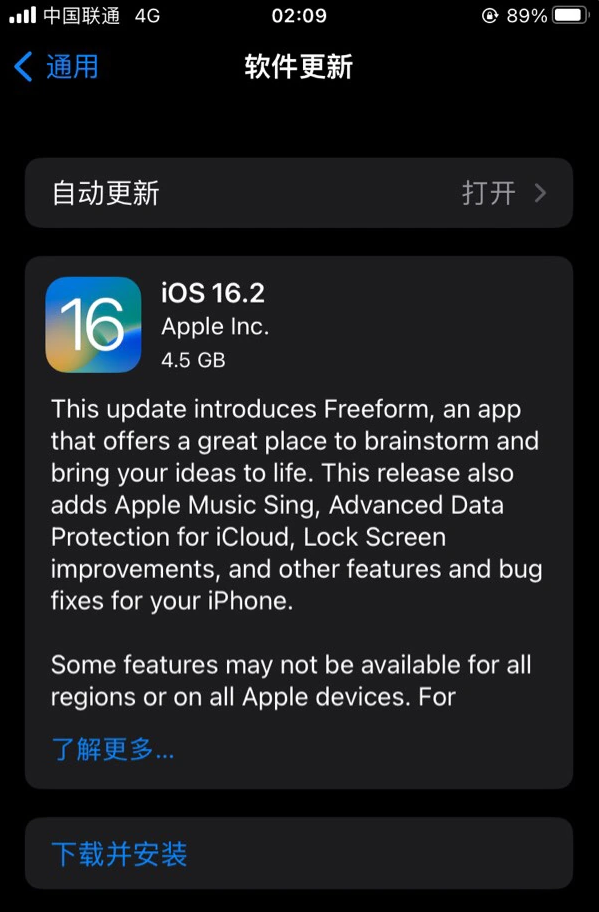 总口管理区苹果服务网点分享为什么说iOS 16.2 RC版非常值得更新 