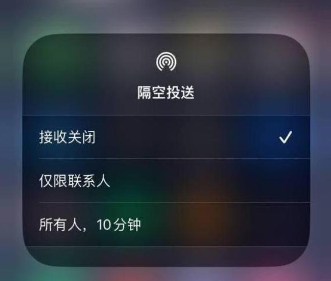 总口管理区苹果14维修分享iPhone 14 Pro如何开启隔空投送 