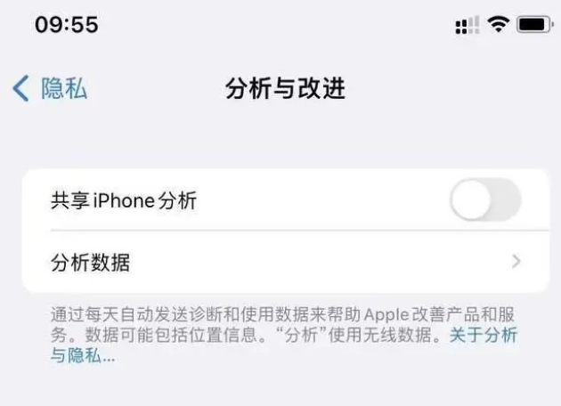 总口管理区苹果手机维修分享iPhone如何关闭隐私追踪 