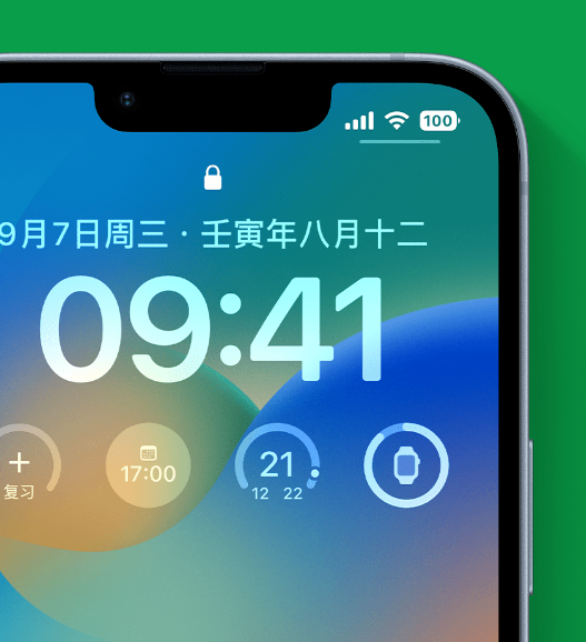 总口管理区苹果手机维修分享官方推荐体验这些 iOS 16 新功能 