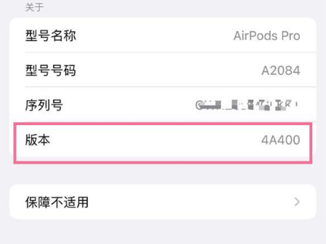 总口管理区苹果手机维修分享AirPods pro固件安装方法 