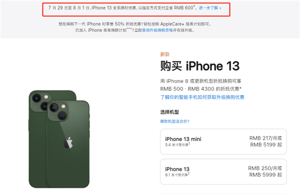 总口管理区苹果13维修分享现在买iPhone 13划算吗 